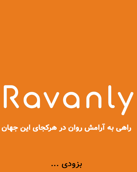 RAVANLY PROJECT