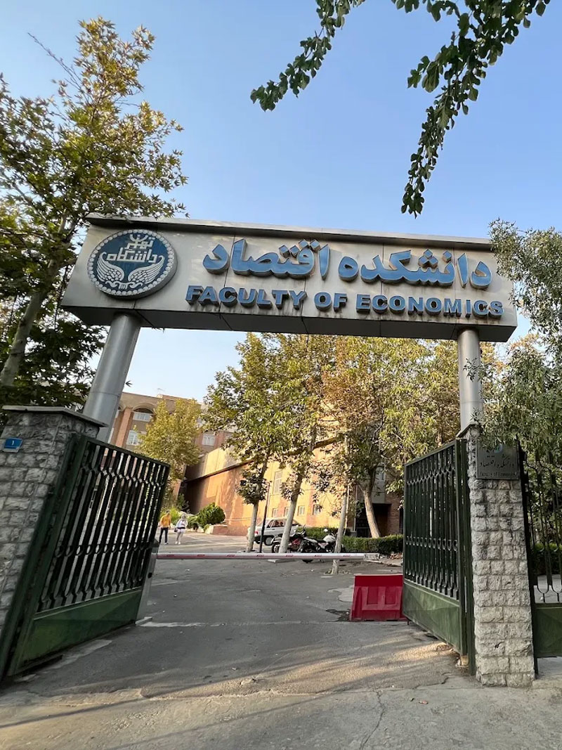 تصویر اصلی محل برگزاری کارگاه روانلی در دانشگاه تهران