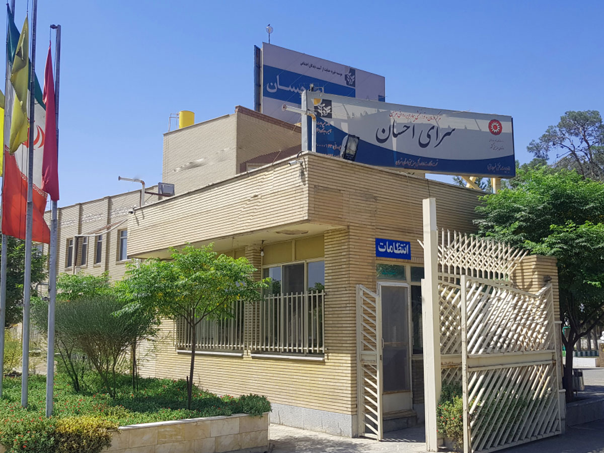 بازدید تخصصی از مؤسسه خیریه سرای احسان